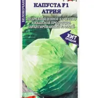 Семена Капуста белокочанная Атрия F1 /Сотка/ 10шт/ среднепозд. 4-8кг Seminis/*1500