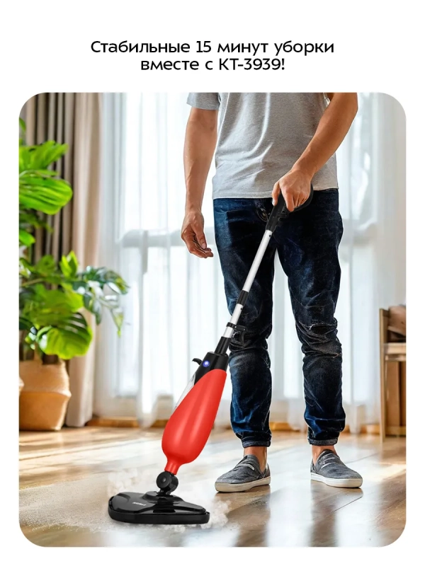 Паровая швабра с насадками КТ-3939 - 1300 Вт