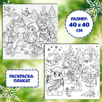 Новогодний подарок. Развивающий набор с играми &laquo;Новый год! Посылка от Деда Мороза&raquo;