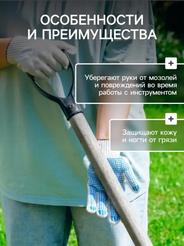 Перчатки рабочие, хб, вязка 7 класс, 3 нити, размер 9, с ПВХ точками, белые