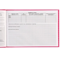 Медицинская карта &laquo;История развития ребёнка&raquo;, Me To You, 40 листов