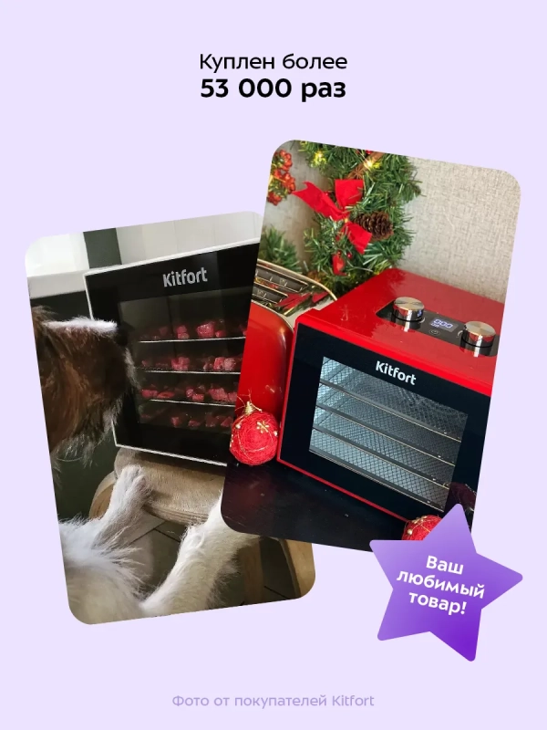 Сушилка для овощей и фруктов КТ-1915 - 340 Вт Сушилка для овощей и фруктов КТ-1915 - 340 Вт