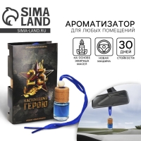 Ароматизатор в автомобиль на 23 Февраля &laquo;Звезда&raquo;, аромат: новая машина