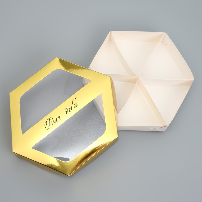 Коробка кондитерская складная, упаковка &laquo;Для тебя&raquo;, 23 х 23х 4 см