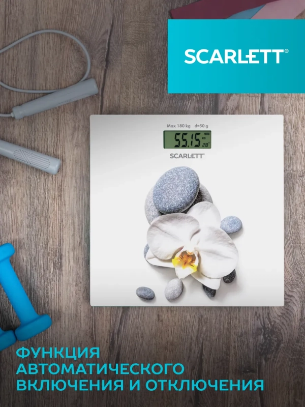 Весы напольные электронные до 180 кг