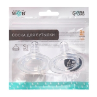 Соска на бутылочку, антиколиковая, от 3 мес., широкое горло, Baby 1, средний поток, Ø50 мм., 2 шт. Соска на бутылочку, антиколиковая, от 3 мес., широкое горло, Baby 1, средний поток, Ø50 мм., 2 шт.