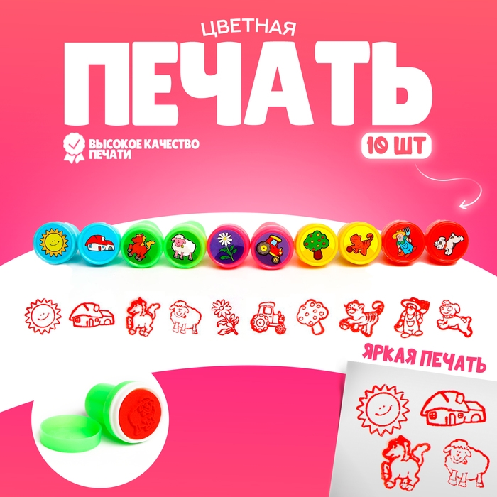 Печать цветная «Набор дачный», набор 10 шт., МИКС Печать цветная «Набор дачный», набор 10 шт., МИКС