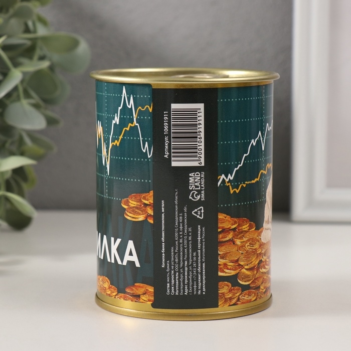 Копилка-банка металл "Инвесткопилка"