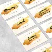 Наклейки на дозаторы для дорожного набора &laquo;Золото&raquo;, 20 шт, 4 х 3 см