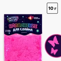 Декор для творчества, слайма и эпоксидной смолы &laquo;Наполнение для слаймов. Светящиеся бабочки&raquo;, 10 г