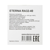 Насос циркуляционный ETERNA RА 32-40, 25/35/45 Вт, напор 4 м, кабель 0.9 м Насос циркуляционный ETERNA RА 32-40, 25/35/45 Вт, напор 4 м, кабель 0.9 м