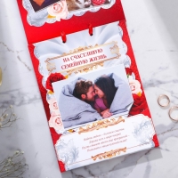 Конверт для денег на свадьбу «Вклад: свадебный», открытка, 6 листов. Конверт для денег на свадьбу «Вклад: свадебный», открытка, 6 листов.