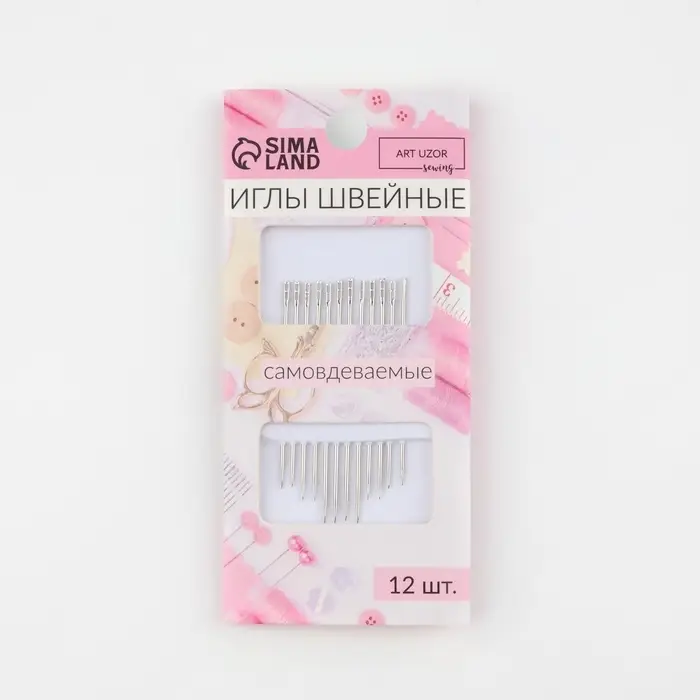 Иглы швейные, d=0.83 мм, 3.6 - 4.2 см, самовдеваемые, 12 шт.