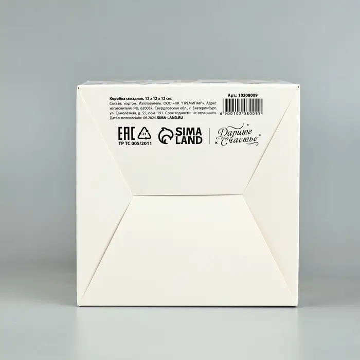 Коробка складная на Пасху &laquo;Пасхальная&raquo;, 12 х 12 х 12 см