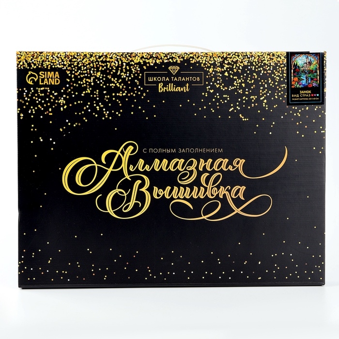 Алмазная мозаика с полным заполнением на холсте с подрамником &laquo;Замок&raquo;, 30 х 40 см