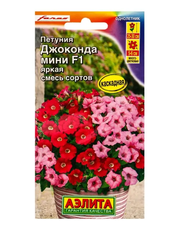 Семена цветов Петуния Джоконда мини F1 яркая, смесь сортов  (драже) С. Farao, Ц/П,5 шт.