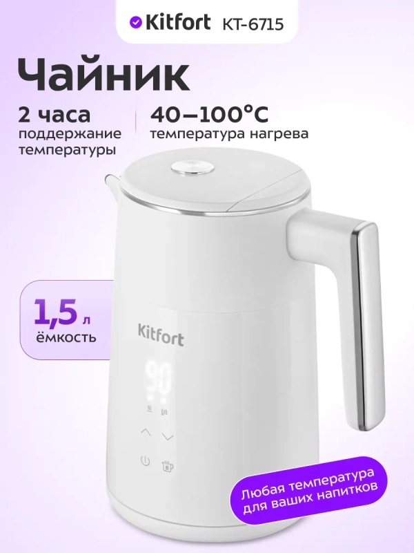 Чайник электрический с терморегулятором КТ-6715 - 1,5 л