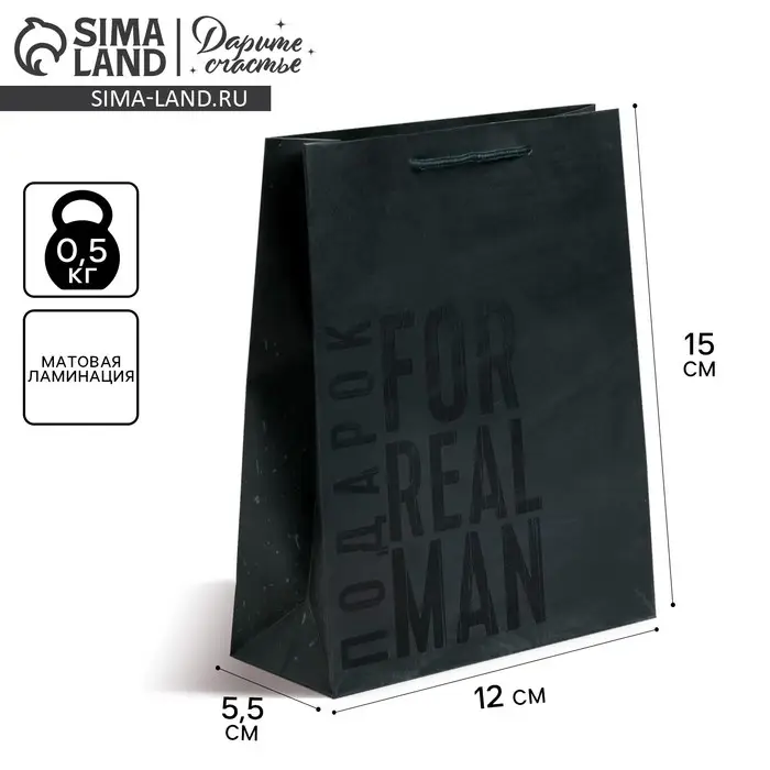 Пакет подарочный ламинированный, упаковка, &laquo;Мужская воля&raquo;, S 12 х 15 х 5.5 см