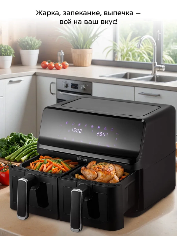 Аэрогриль электрический КТ-2265 2 поддона по 4,3 л 2700 Вт