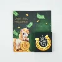 Открытка с местом под шоколадку &laquo;Богатство&raquo;