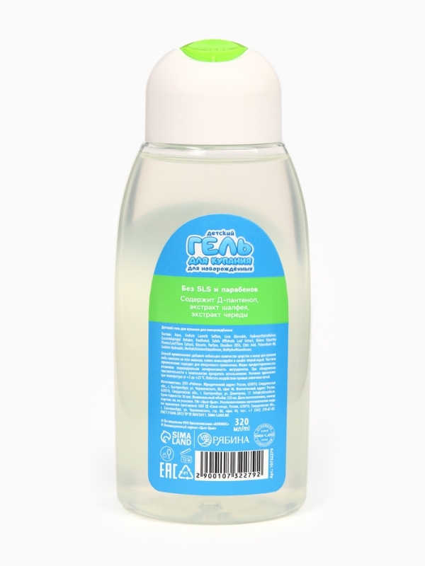 Гель для душа, 320 мл, ромашка, ЦЫП-ЦЫП