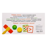 Развивающий набор &laquo;Учимся считать&raquo;