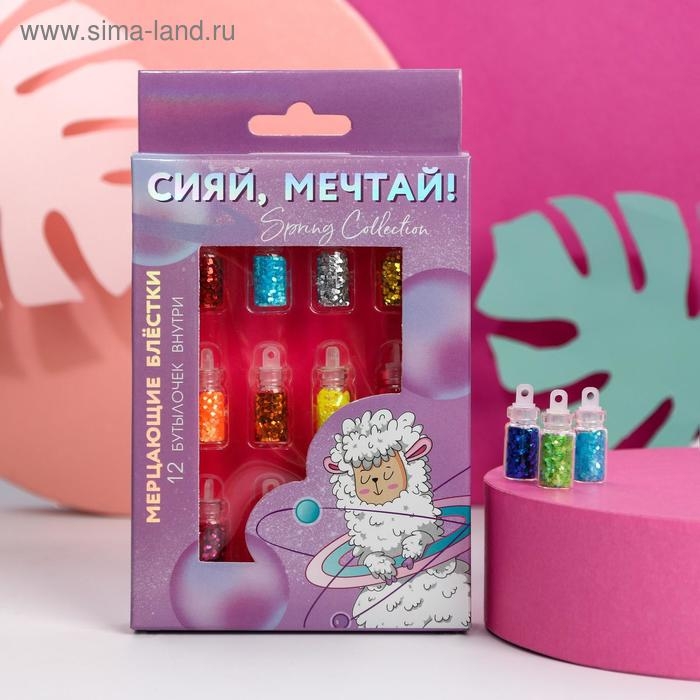 Крупные блёстки для декора ногтей &laquo;Сияй, мечтай!&raquo;, 12 цветов