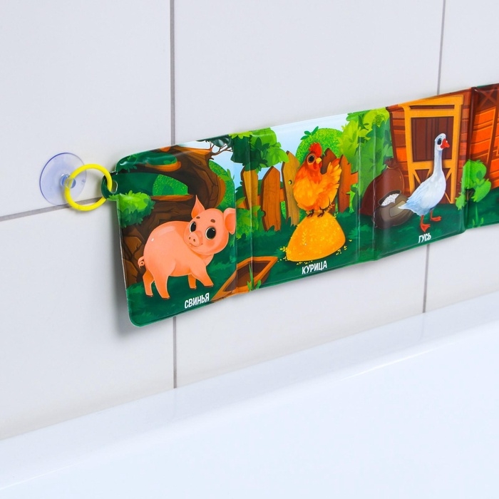 Книжка - игрушка для ванны &laquo;Ферма&raquo;, складывается гармошкой, Крошка Я