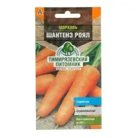 Семена Морковь "Шантенэ Роял" среднеранняя, 2 г