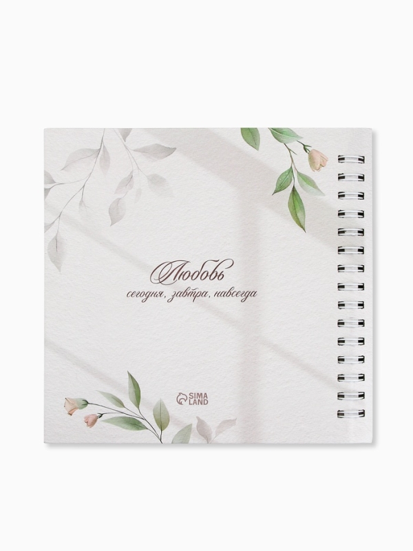 Книга пожеланий на свадьбу, на пружине, &laquo;Нежность&raquo;, 23&times;22 см