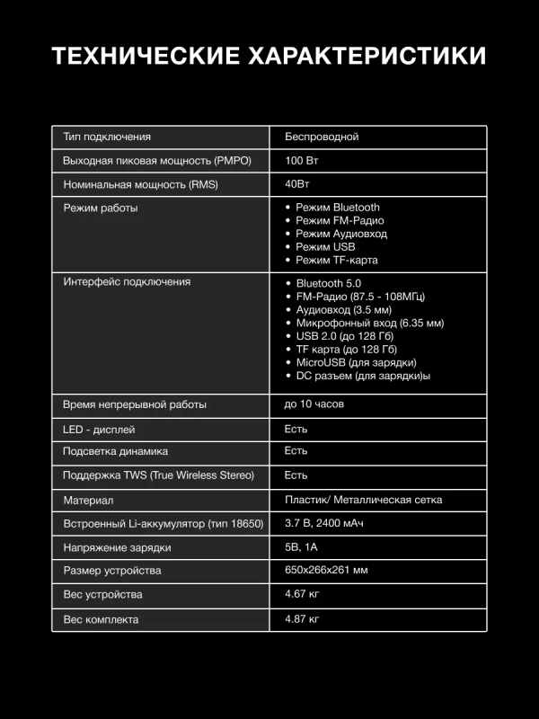 Колонка беспроводная H-MC1236 Bluetooth
