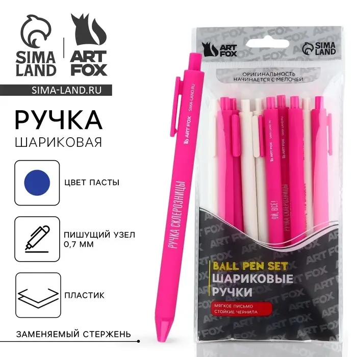 Ручка прикол шариковая синяя паста автоматическая 0,7 мм МИКС надписей "СКЛЕРОЗНИЦА&laquo;&raquo;