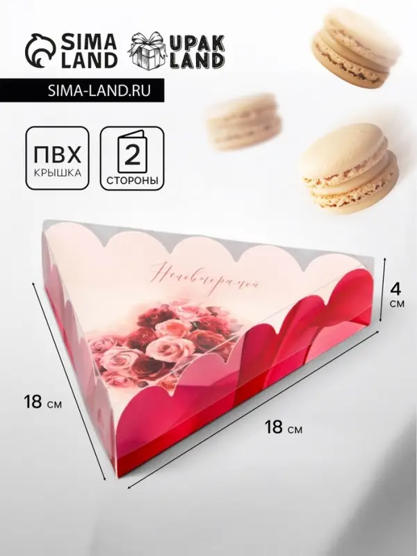 Коробка для печенья, &laquo;Сердечко&raquo;, 18&times;18&times;4 см