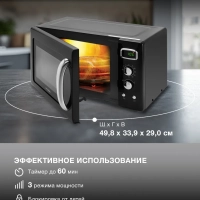 Микроволновая Печь HYM-D3040 23л. 800Вт черный