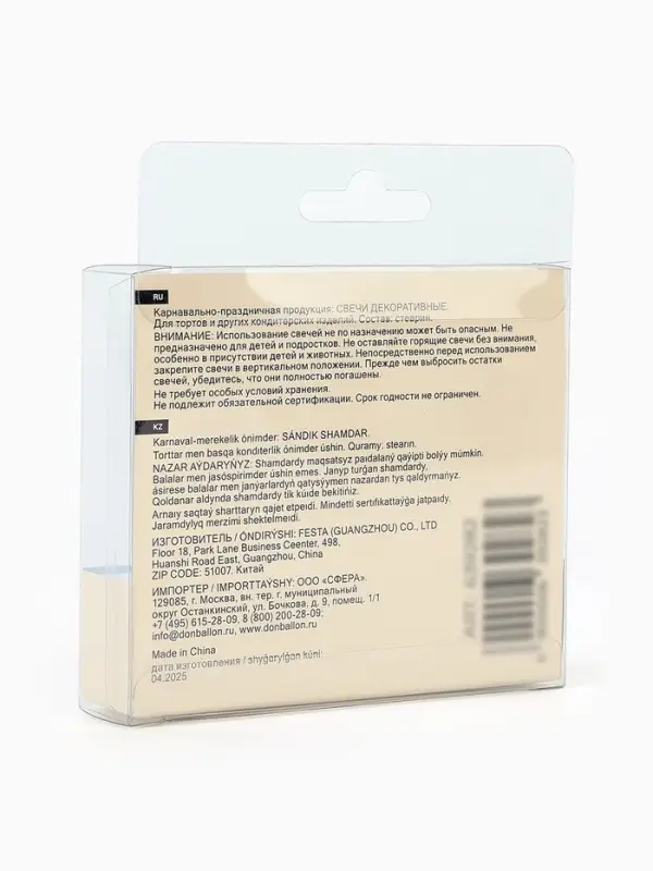 Свечи для торта &laquo;1-ый День Рождения Мальчика&raquo;, серебро/голубой, 2,5 х 3,5 + 4 см, 5 шт