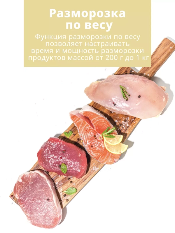 Встраиваемая микроволновая печь CBM2000W, 20 л, 5 мощностей