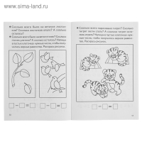 Рабочая тетрадь для детей 5-6 лет «Изучаем состав чисел», Бортникова Е. Рабочая тетрадь для детей 5-6 лет «Изучаем состав чисел», Бортникова Е.