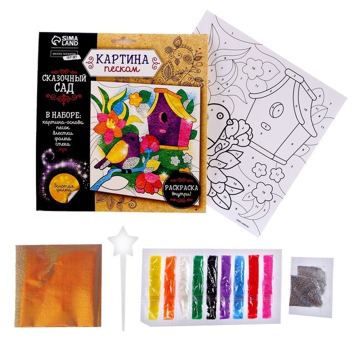 Набор для творчества. Фреска песком &laquo;Сказочный сад&raquo; + 9 цветов песка по 4 гр, блёстки, стека
