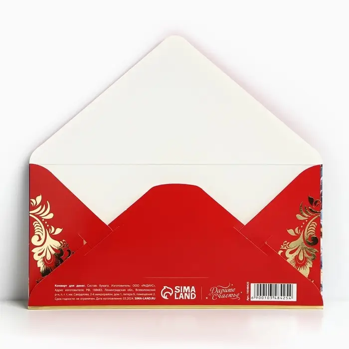 Конверт для денег &laquo;С Новым годом&raquo;, Дед Мороз, тиснение, 16.5 х 8 см