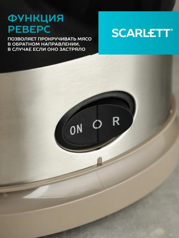 Мясорубка элетрическая мощная с насадками SC-MG45S66