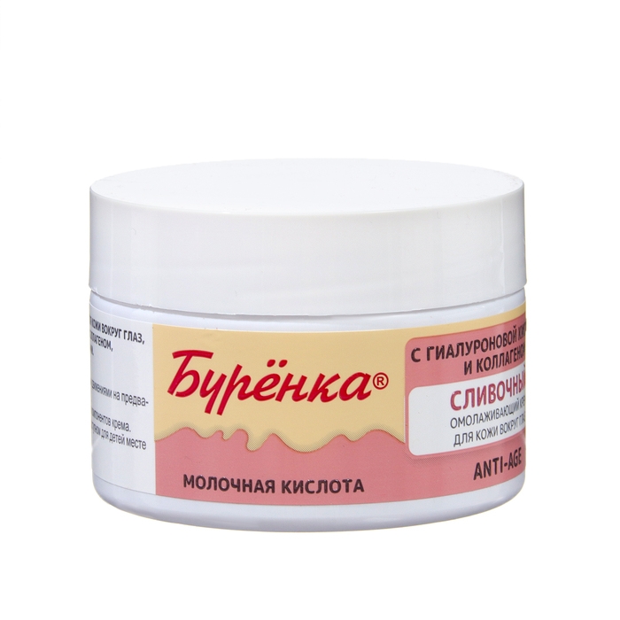 Подарочный Набор "Сливочный Анти-эйдж" Крем для лица+ Крем для кожи вокруг глаз