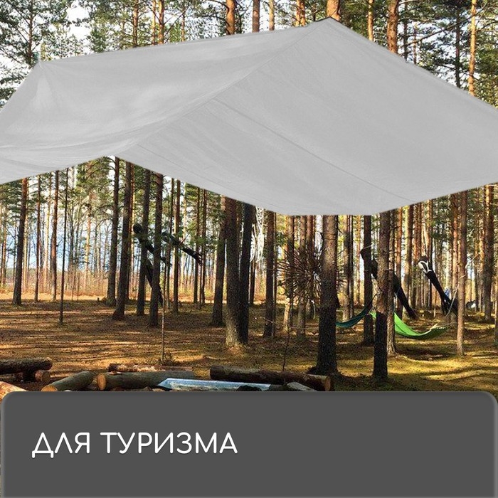 Тент защитный, 6 &times; 4 м, плотность 60 г/м&sup2;, УФ, люверсы шаг 1 м, тарпаулин, серый