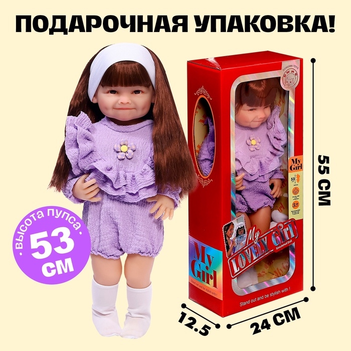 Пупс реборн &laquo;Чудесная девочка&raquo;, 53 см