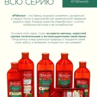 Мыло жидкое для рук, увлажнение и забота, аромат малины, 250 мл, Рябина