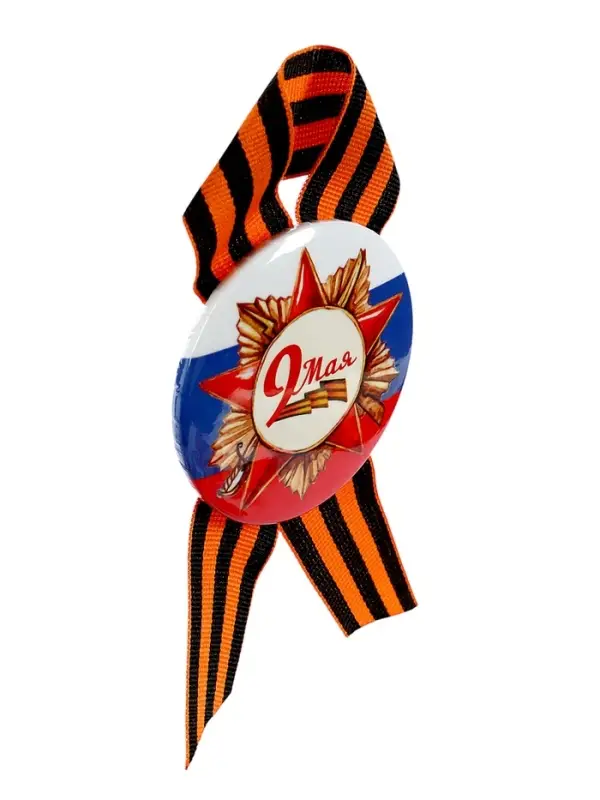 Значок закатной с георгиевской лентой &laquo;9 Мая&raquo;, МИКС