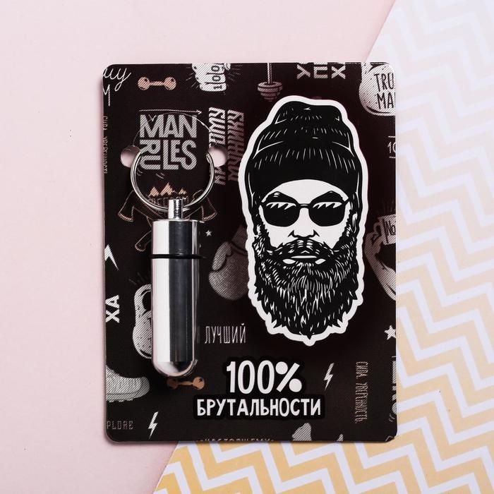 Таблетница брелок &laquo;Брутальность&raquo;, 8,5 х 11 см.