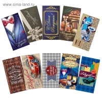 Набор конвертов для денег &laquo;Поздравляю&raquo; для лучшего мужчины, 10 шт.