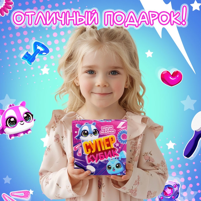 Игрушка-сюрприз «Супер-кубик», МИКС Игрушка-сюрприз «Супер-кубик», МИКС