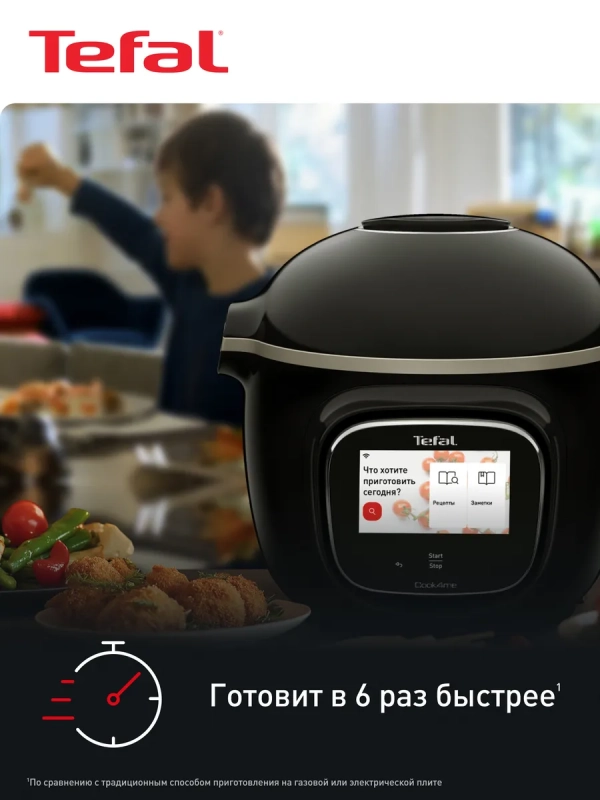 Мультиварка скороварка Cook4me Touch CY912832 с чашей 6 л