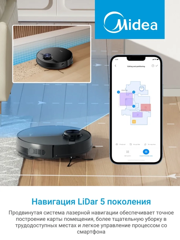 Робот-пылесос VCR M7 EVO, Wi-Fi, сухая и влажная уборка